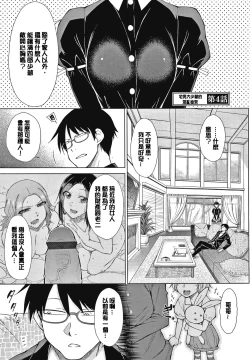 Page 71 of Saikyou Hikikomori Onzoushi no Torokeru Konkatsu Harem | 最強名門宅男貴公子的濕熱黏滑婚活後宮性愛