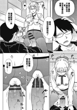 Page 82 of Saikyou Hikikomori Onzoushi no Torokeru Konkatsu Harem | 最強名門宅男貴公子的濕熱黏滑婚活後宮性愛