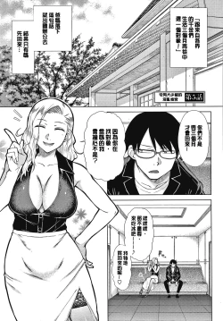 Page 91 of Saikyou Hikikomori Onzoushi no Torokeru Konkatsu Harem | 最強名門宅男貴公子的濕熱黏滑婚活後宮性愛
