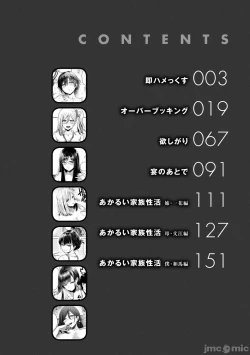 Page 4 of Sokuhame! Harem - Oh yes! Pussy harem!!