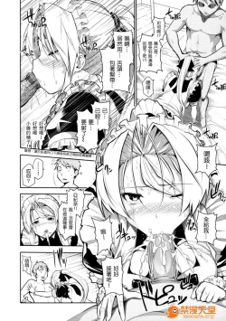 Page 36 of めんくい!