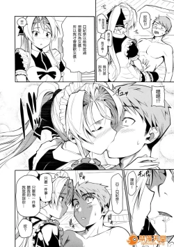 Page 38 of めんくい!