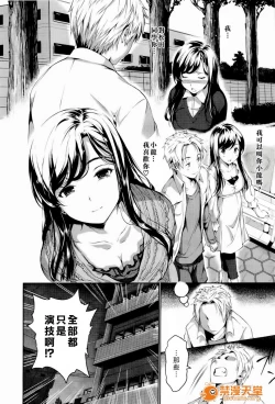 Page 107 of ハーレムタイム