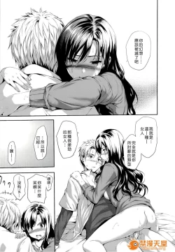 Page 118 of ハーレムタイム