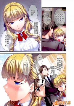 Page 136 of ハーレムタイム