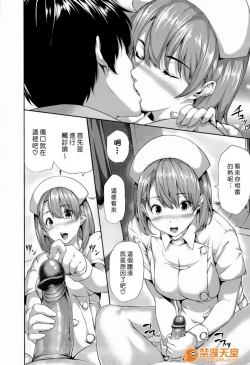 Page 151 of ハーレムタイム