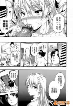 Page 178 of ハーレムタイム