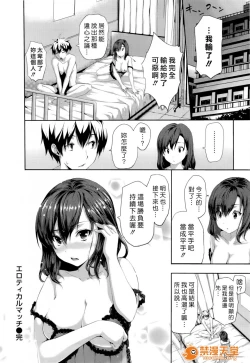 Page 207 of ハーレムタイム