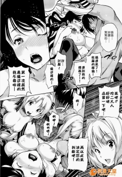 Page 54 of ハーレムタイム