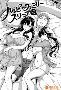 Page 82 of ハーレムタイム