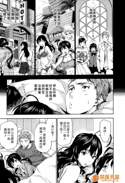 Page 84 of ハーレムタイム