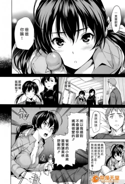 Page 89 of ハーレムタイム