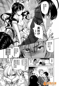 Page 90 of ハーレムタイム