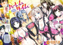 Page 9 of ハーレムタイム
