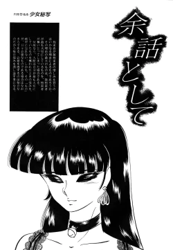 Page 19 of Shoujo Hisha 02