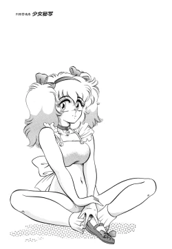 Page 30 of Shoujo Hisha 02