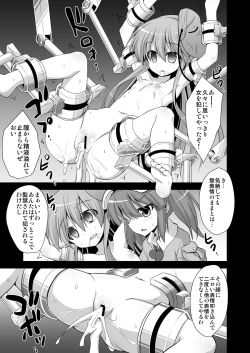 Page 20 of Kokoro Ryoujoku Kousoku! Rinkan!! Kikai kan!!!