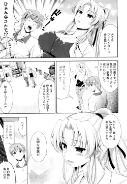 Page 50 of Shocking Pink!