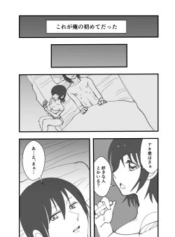 Page 15 of Senpai wa Souiu Hito