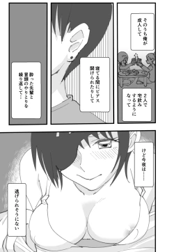 Page 4 of Senpai wa Souiu Hito