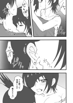 Page 6 of Senpai wa Souiu Hito