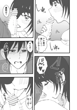 Page 8 of Senpai wa Souiu Hito