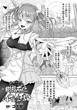 Page 47 of Kukkoro Heroines Vol. 24