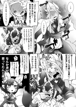 Page 85 of Kukkoro Heroines Vol. 24