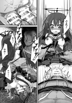 Page 23 of 2D Comic Magazine Nikubenki Koujou Vol. 2