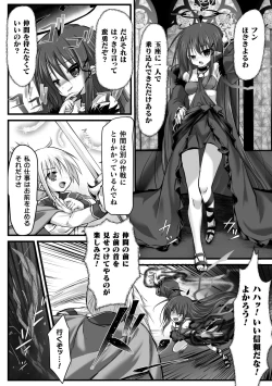 Page 4 of 2D Comic Magazine Nikubenki Koujou Vol. 2