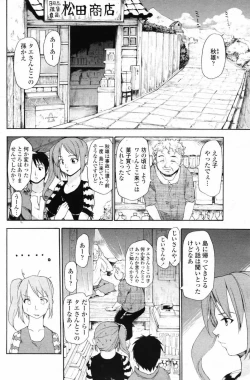 Page 100 of COMIC Penguin Club 2007-08