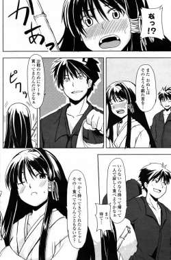 Page 151 of COMIC Penguin Club 2007-08