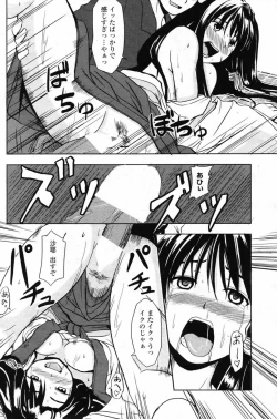 Page 161 of COMIC Penguin Club 2007-08