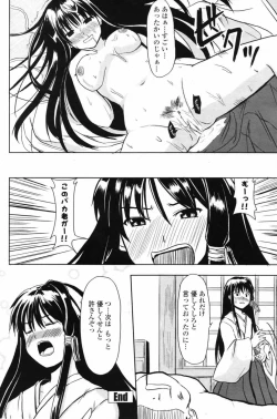 Page 165 of COMIC Penguin Club 2007-08