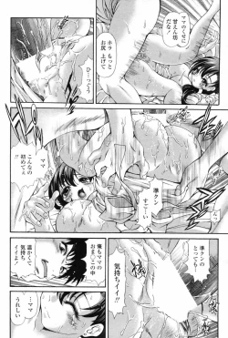 Page 181 of COMIC Penguin Club 2007-08