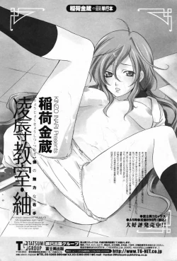 Page 184 of COMIC Penguin Club 2007-08