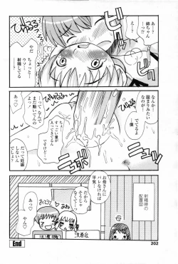 Page 201 of COMIC Penguin Club 2007-08