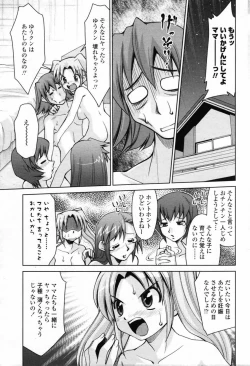 Page 206 of COMIC Penguin Club 2007-08