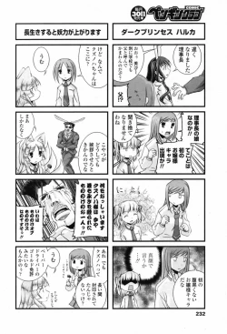 Page 231 of COMIC Penguin Club 2007-08