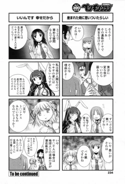 Page 233 of COMIC Penguin Club 2007-08