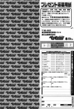 Page 241 of COMIC Penguin Club 2007-08