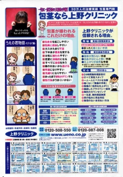 Page 2 of COMIC Penguin Club 2007-08