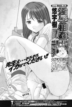 Page 65 of COMIC Penguin Club 2007-08