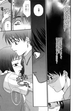 Page 170 of Shinsouban L.O.F