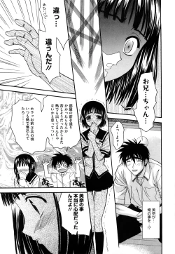 Page 44 of Shinsouban L.O.F