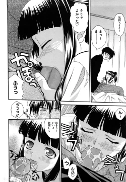 Page 93 of Shinsouban L.O.F