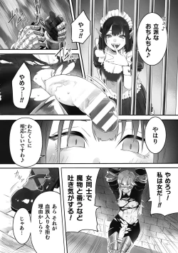 Page 28 of 2D Comic Magazine Futanari Nyoudou Sanran Shasei to Sanran to Mesuiki Acme Vol. 2