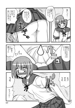Page 109 of Boku Datte Ane to SEX Shitemitai! - I Love Sister!