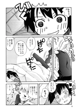 Page 10 of Boku Datte Ane to SEX Shitemitai! - I Love Sister!