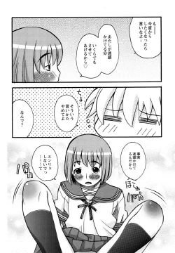 Page 116 of Boku Datte Ane to SEX Shitemitai! - I Love Sister!